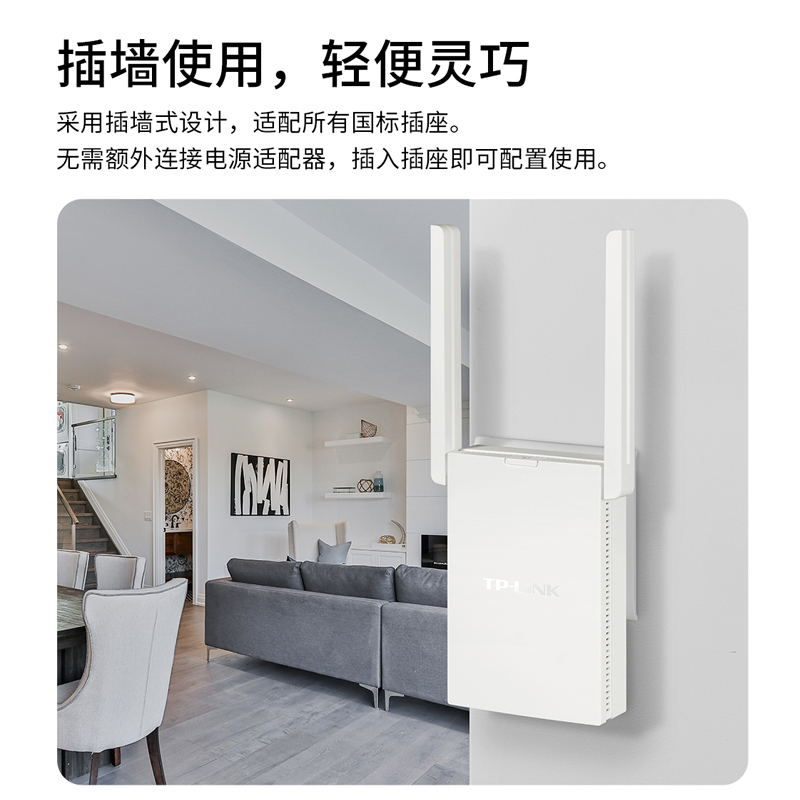 TP-LINK千兆wifi6无线路由器插墙式AX3000双频全屋覆盖mesh扩展器信号中继增强家用宿舍大户型TL-XDR3032易展 - 图1