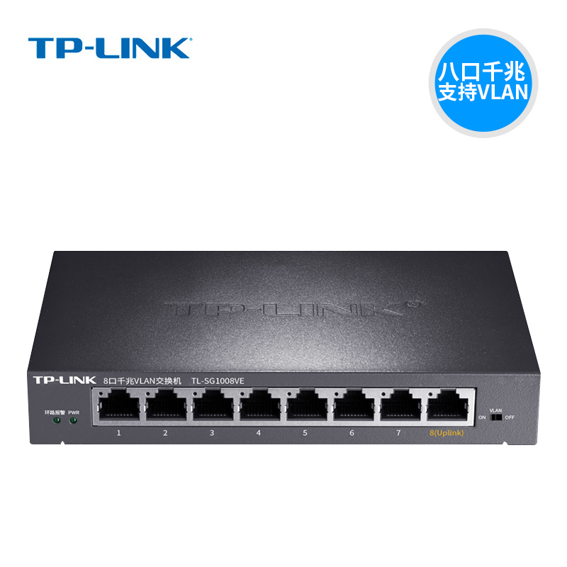 TP-LINK 8口千兆VLAN交换机 以太网端口隔离网络环路检测宽带网线分线器百兆商用网管转换器TL-SF1008VE/SG - 图0