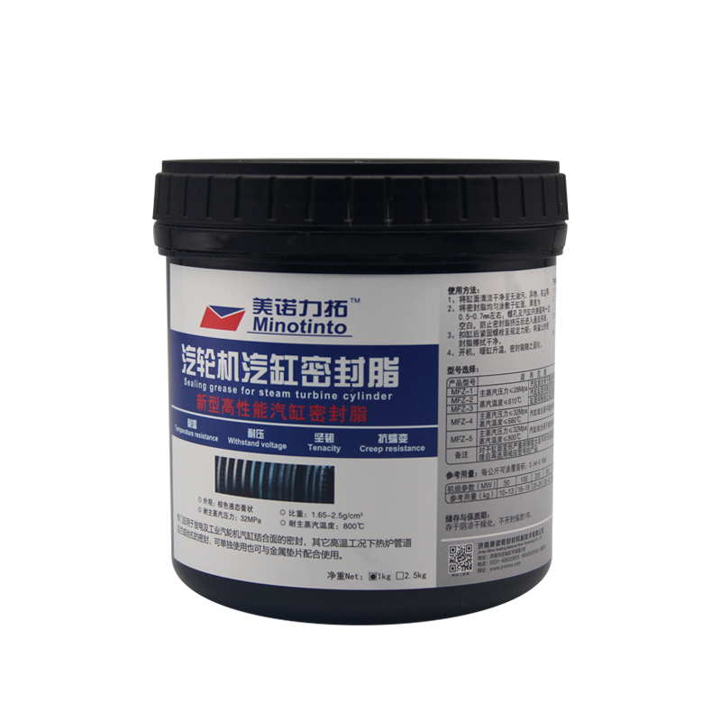 汽轮机汽缸密封脂高温气缸密封胶美诺汽缸密封涂料MF-3型 1KG/桶 - 图2