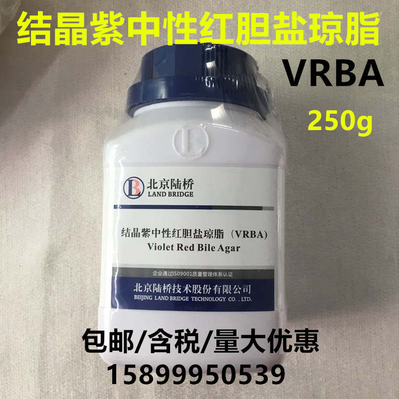 北京陆桥 培养基结晶紫中性红胆盐琼脂VRBA 250g 瓶装可免费开票 - 图0