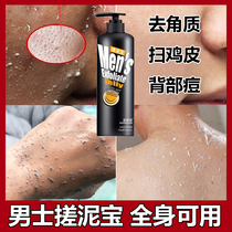Rub the clay paver special for the keratinocytes to go to the dirt to the mud and the bathe debater to take the shower and mud all over the body.