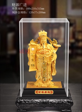 佛像高档绒沙金财神爷开业礼品