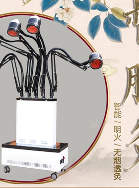 明火熏蒸吸烟神器艾灸