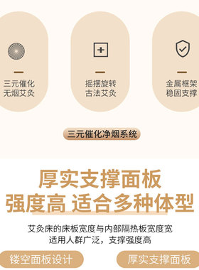 艾灸床明火无烟全身熏蒸