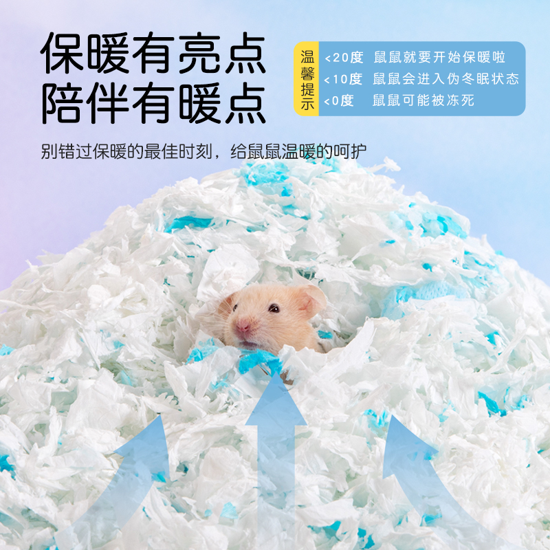 仓鼠纸棉原生木浆垫料金丝熊冬季保暖无尘木屑吸水除臭小宠用品