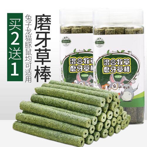 苜蓿草果树草提摩西草混合草棍草棒 兔子龙猫豚鼠磨牙 一罐包邮 - 图1