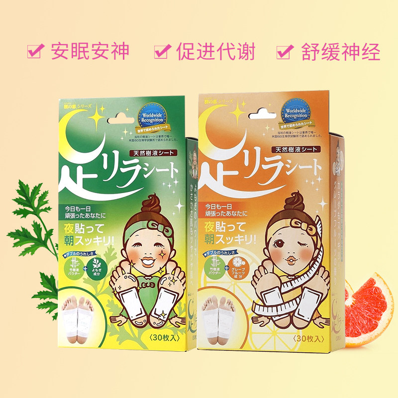 【跨境转运】日本 cosme海外足贴