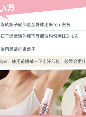 女干爽止汗石Deonatulle樱花限定