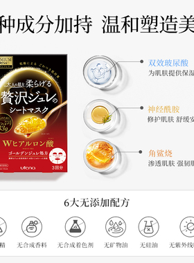 日本佑天兰果冻面膜精华密集补水保湿贴片氨基酸滋润胶原蛋白6盒
