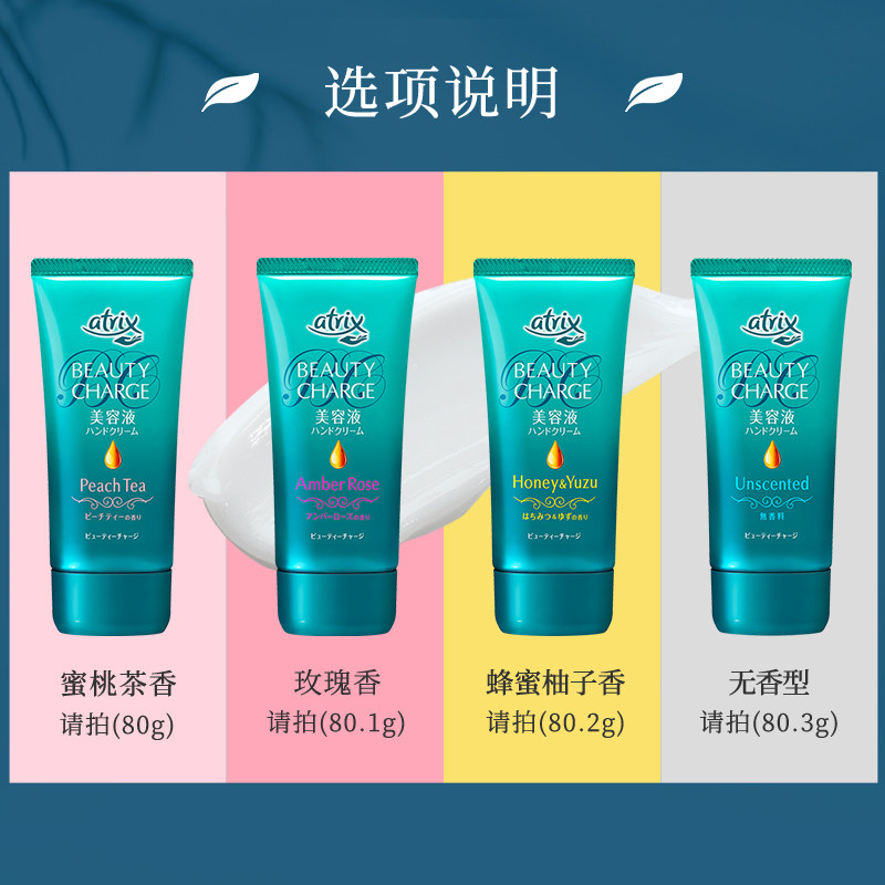 花王atrix胶原蛋白护手霜80g*3 cosme海外护手霜
