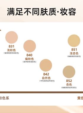 日本Meiko/明艳湿粉饼