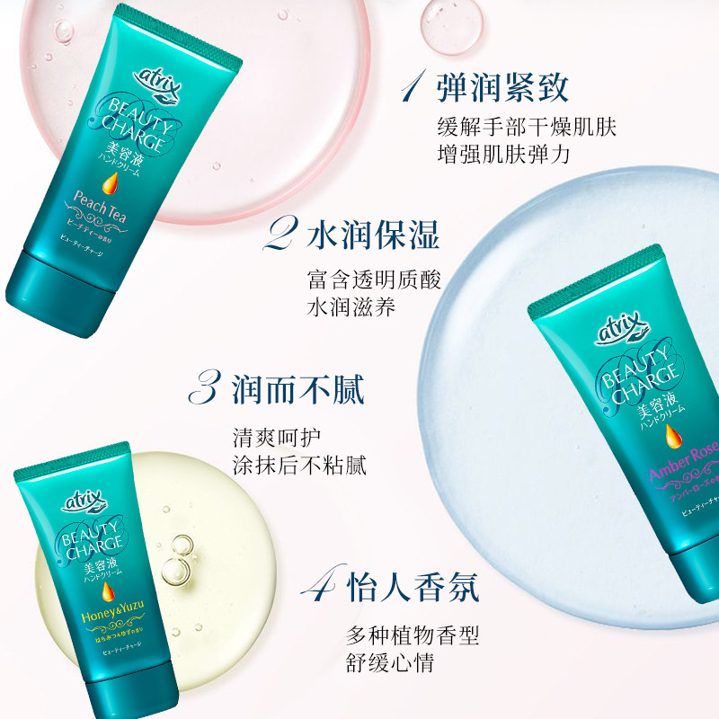 kao /花王atrix 3支套装 cosme海外护手霜