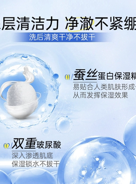 日本进口SENKA珊珂洁面乳蚕丝保湿洗面奶绵密泡沫清爽净油光正品