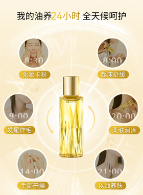 日本Albion/澳尔滨黄金油滋润精华油淡化细纹细腻光滑肌肤正品
