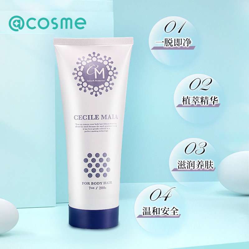 cecil maia日本cm温和去除脱毛膏 cosme海外脱毛膏