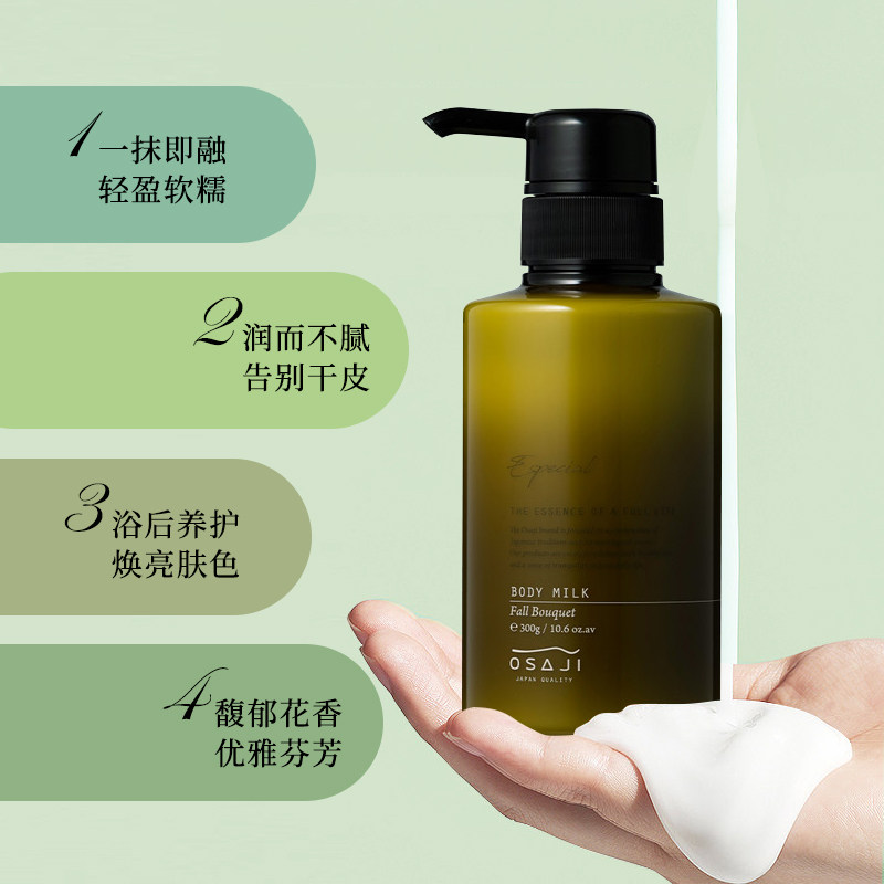 日本进口osaji小众有机滋润金木犀 cosme海外身体乳液