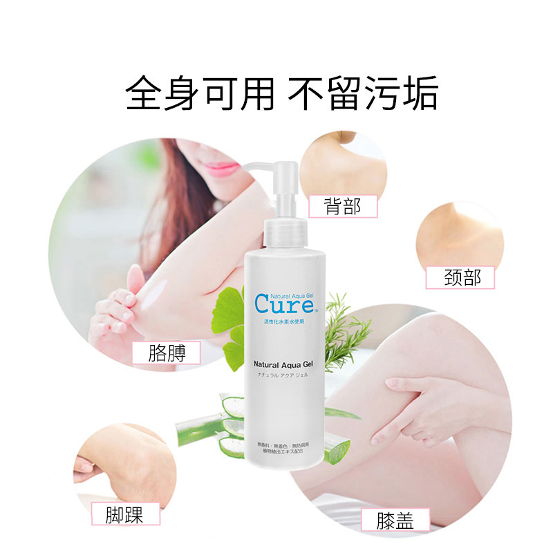 【跨境转运】日本原装cure面部凝露 cosme海外面部磨砂/去角质