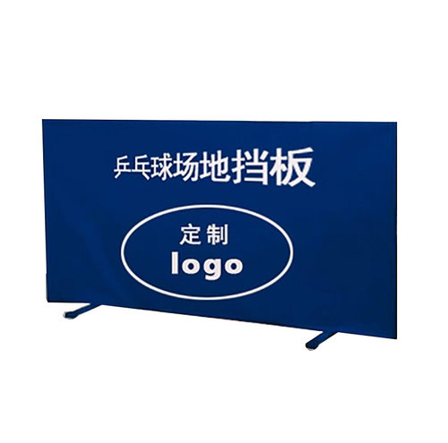 专业乒乓球挡板乒乓球场地围挡乒乓挡板/围栏厂家直销 可定制logo - 图3
