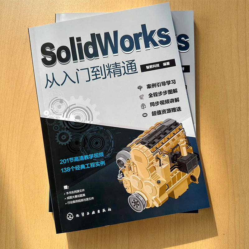 全2册 SolidWorks+ugnx12从入门到精通书籍ug12自学教程零基础自学数控编程教材SolidWorks2020机械制图三维建模sw绘图软件实战-图1