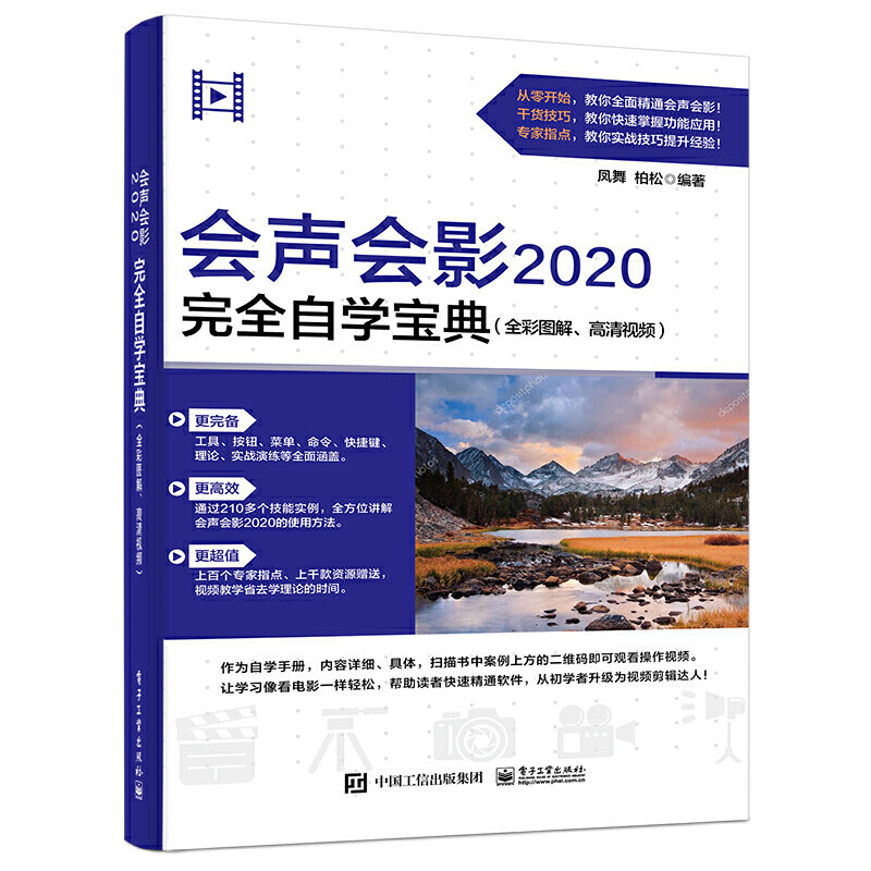 会声会影视频教程 新人首单立减十元 2021年12月 淘宝海外