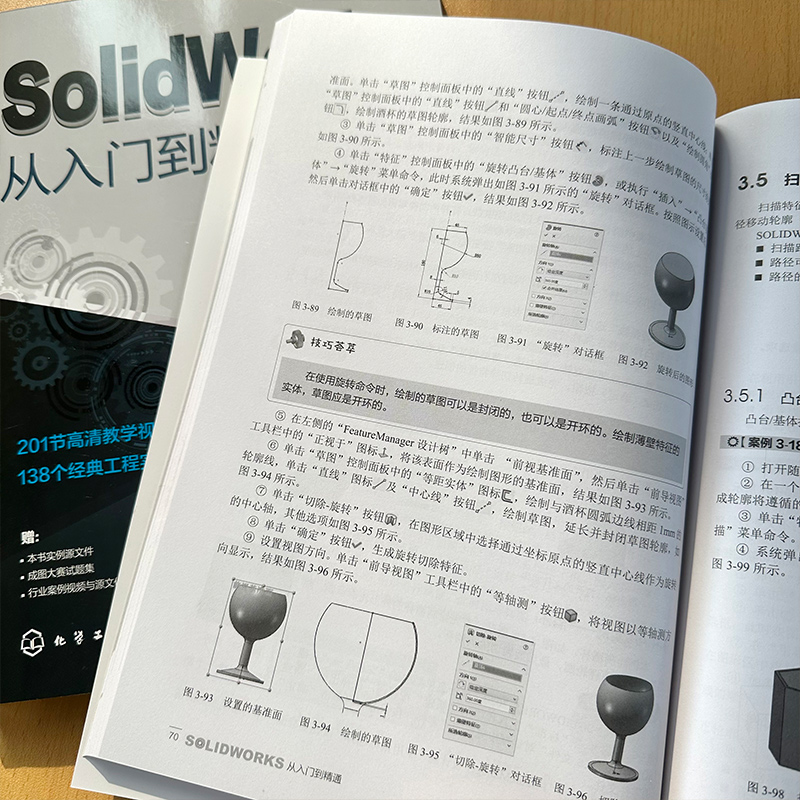全2册 SolidWorks+ugnx12从入门到精通书籍ug12自学教程零基础自学数控编程教材SolidWorks2020机械制图三维建模sw绘图软件实战 - 图2