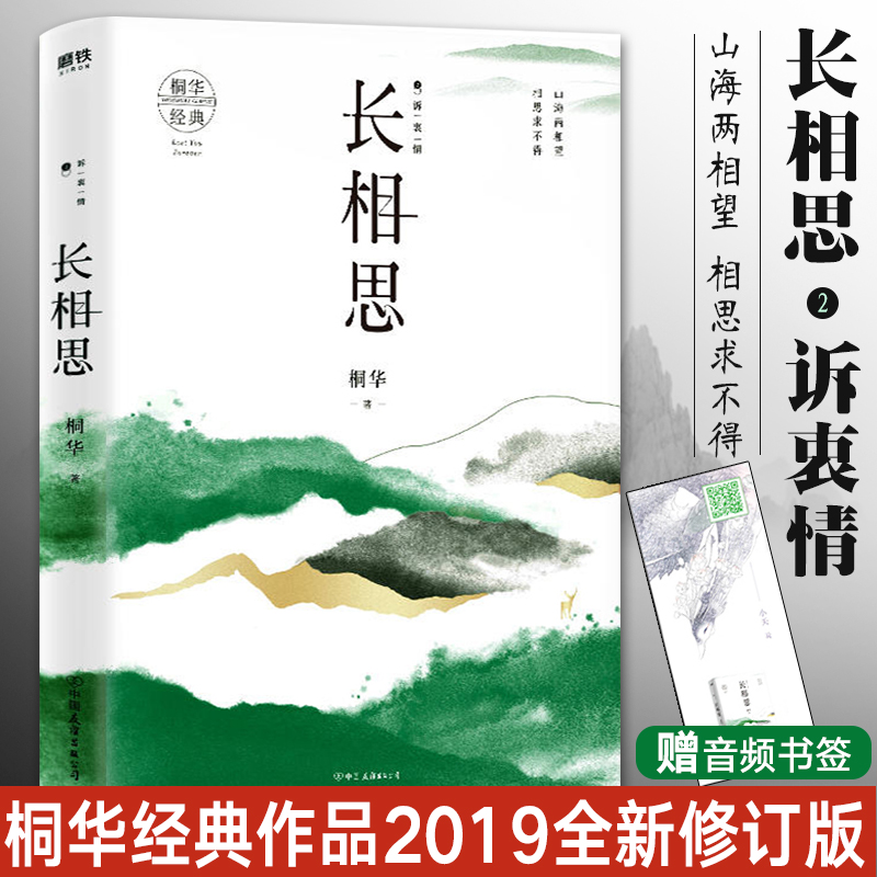 桐华长相思推荐品牌 新人首单立减十元 21年6月 淘宝海外 桐华长相思推荐品牌 新人首单立减十元 21年6月 淘宝海外