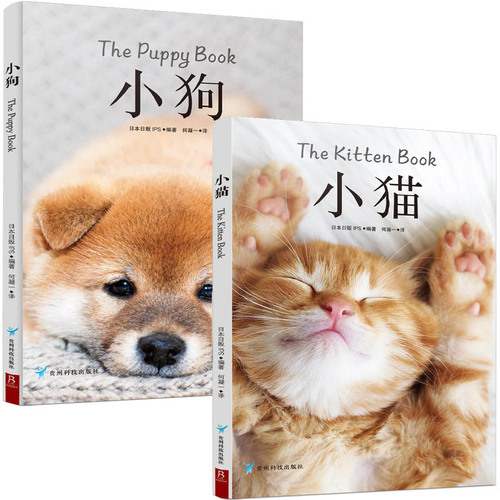 【全2册】治愈系科普图鉴小猫+小狗动物图鉴猫咪猫图鉴宠物猫品种图鉴世界名猫猫科动物鉴赏书籍热爱养狗的书籍