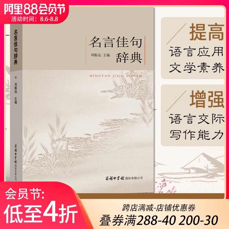 作文佳句 新人首单立减十元 21年8月 淘宝海外 作文佳句 新人首单立减十元 21年8月 淘宝海外