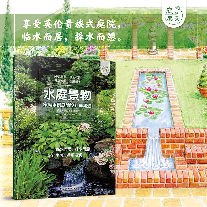 家庭花园布置 新人首单立减十元 21年11月 淘宝海外