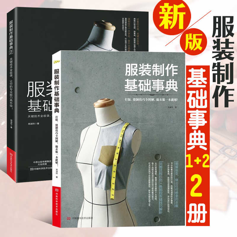 縫紉基礎的基礎 新人首單立減十元 21年9月 淘寶海外