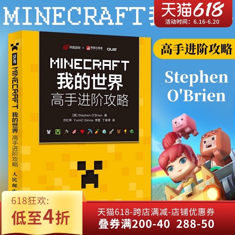 我的世界儿童minecraft推荐品牌 新人首单立减十元 21年6月 淘宝海外