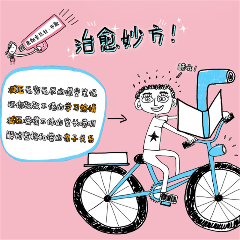 别以为你懂爸爸妈妈 儿童成长减压书 全套6册 别以为你不幸福 懂爱 懂友谊 不爱读书 懂男孩和女孩 亲子家庭教育沟通小学生