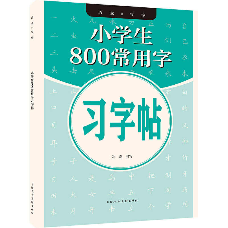 描红习字帖 新人首单立减十元 22年6月 淘宝海外