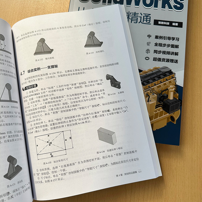 全2册 cad+SolidWorks从入门到精通cad基础入门教程SolidWorks书籍cad制图教材SolidWorks2020自学机械制图三维建模sw绘图软件实战 - 图2