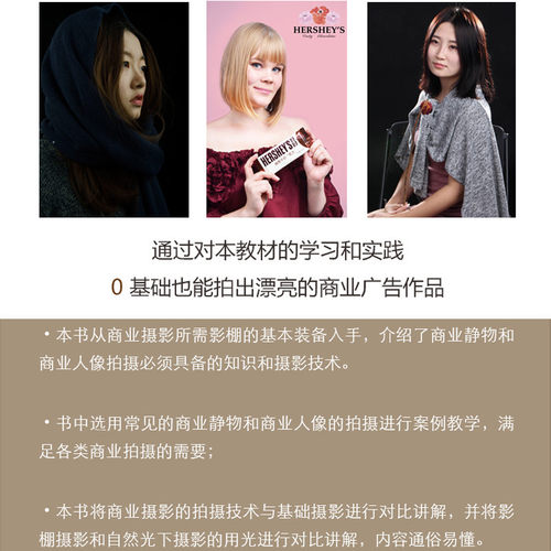 商业摄影入门 摄影书籍入门教材摄影书人像构图后期技巧大全专业静物教程光线与用光基础曝光指南布光拍摄与修图技法影棚人像 - 图1