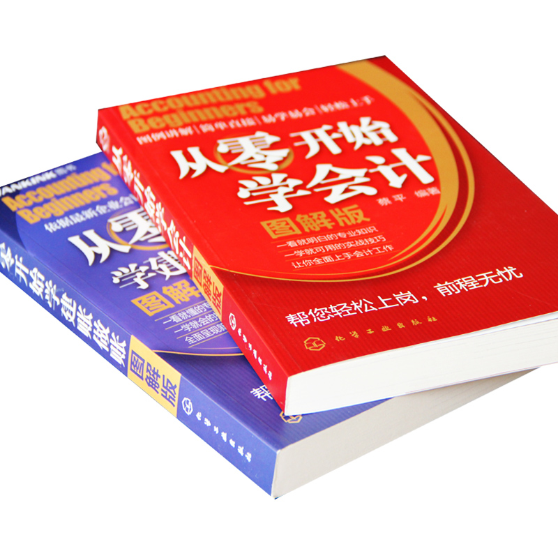 从零开始学会计+建账做账+学出纳 会计入门零基础自学书籍 出纳实务做账实操一本通基础知识原理书财务会计学教程基础教材2022大全 - 图1