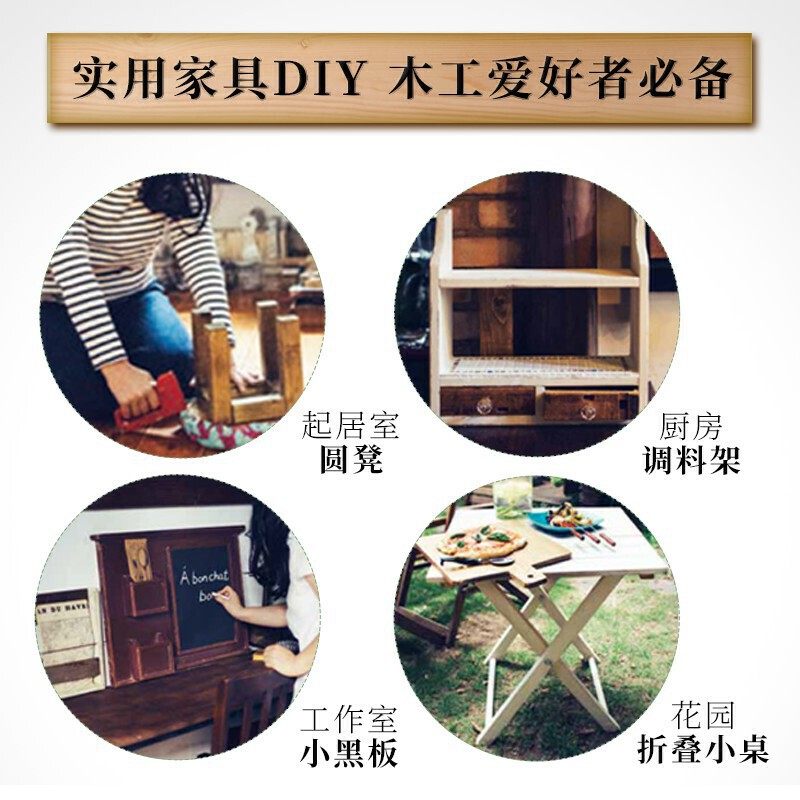 木工手贴复古风家具轻松做木工零基础从入门到精通教程书木工基础大全家居制作教材diy手工制作木雕书籍木匠手工木制品制作知识_虎窝淘