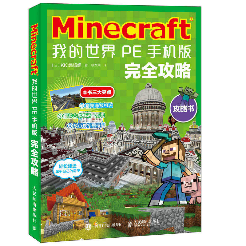 Minecraft生存游戏推荐品牌 新人首单立减十元 21年6月 淘宝海外