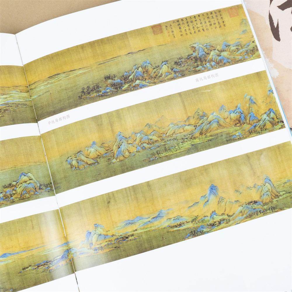 艺术里的中国 水墨丹青中国绘画 传世名画绘画史艺术书籍宋画山水画花鸟画人物画各时期绘画特点岩画画册画集图册鉴赏插画集国画书,淘宝优惠券,粉丝福利购,淘宝优惠卷