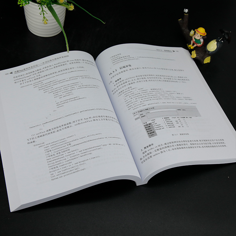 鸿蒙App案例开发实战 生活应用与游戏开发30例 计算机科学与技术丛书 李永华 贾凡编 基于鸿蒙的开源应用程序的开发方法 给出系统 - 图2