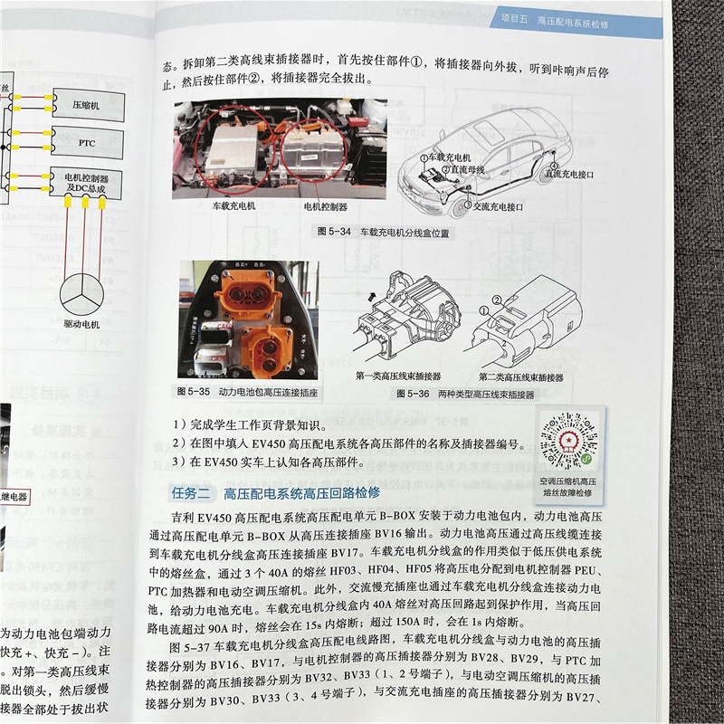 新能源汽车动力电池及管理系统检修彩色版配实训工单新能源汽车维修资料书籍汽车电子电路维修书电动车电池热管理电子控制技术教材