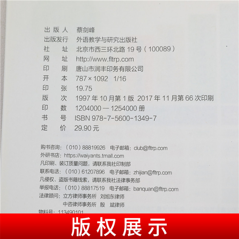 新概念英语4教材+练习册+自学导读+练习详解全套新版全4册学生用书第四册英语新概念基础自学教程书籍外研社新英语概念一课一练-图1