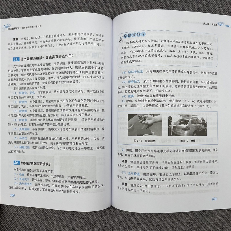 自己懂不求人 购车养车用车一本就够一本通新车二手车选购购买指南买车汽车销售汽车保养手册书籍 汽车美容书籍教程大全专业知识