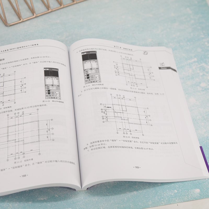 天正建筑T20 V7.0建筑设计从入门到精通cad室内设计基础入门教程书籍autocad2022/2021零基础制图自学教材 书 CAD软件安装视频教学 - 图0