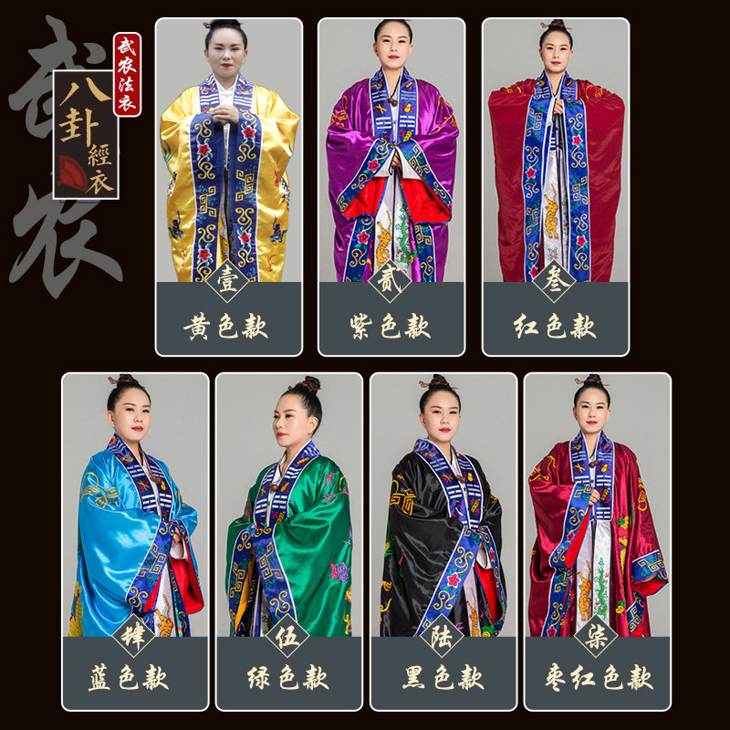 武当山道士服三清道装九龙正一法衣茅山服装林正英穿的道袍衣服_虎窝淘