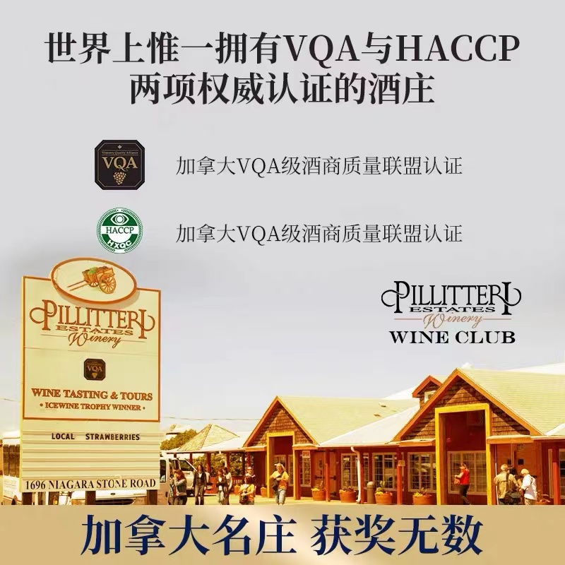 云惜（Yancy Icewine）加拿大冰酒 维达尔冰白葡萄酒 200ml单支 - 图3