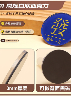 亚克力冰箱贴定制免费打样