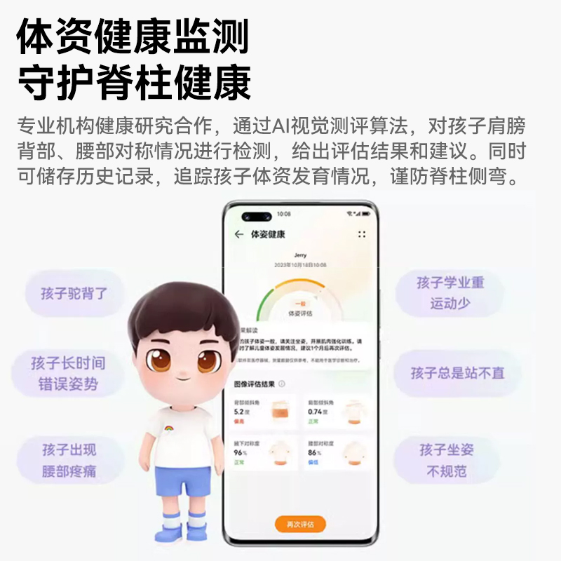 华为儿童电话手表5离线定位男孩女孩视频通话智能活力版小学生初高中生防水耐摔4g全网通4Pro快充长续航精准 - 图3