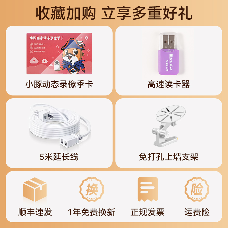 【顺丰速发】华为智选小豚监控摄像头智能5GWiFi家用手机远程双向对讲2K超清看家宝老人宠物360i全景高清语音-图0