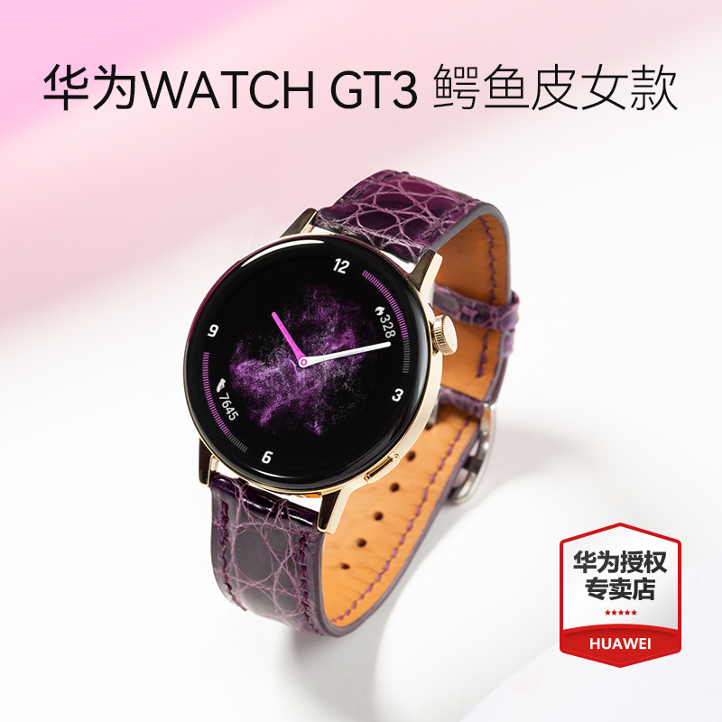 华为手表WATCH GT3女款鳄鱼皮手工定制版时尚轻奢智能腕表女性运动手表蓝牙通话女生跑步游泳心率血氧检测